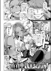 Triple Docking！試し読み4ページ