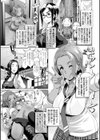 Triple Docking！試し読み5ページ
