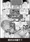 Triple Docking！試し読み8ページ