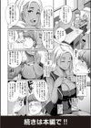 Triple Docking！試し読み14ページ