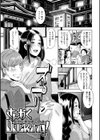 Triple Docking！試し読み15ページ