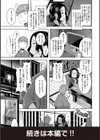 Triple Docking！試し読み19ページ