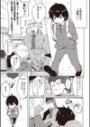 ムリ犯り発情スイッチ！試し読み7ページ