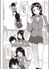ムリ犯り発情スイッチ！試し読み8ページ