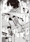 ムリ犯り発情スイッチ！試し読み10ページ