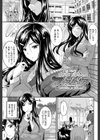 フェラピュア【1話立ち読み付き】試し読み3ページ