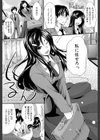 フェラピュア【1話立ち読み付き】試し読み5ページ