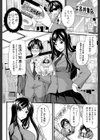 フェラピュア【1話立ち読み付き】試し読み6ページ
