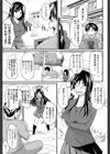 フェラピュア【1話立ち読み付き】試し読み7ページ