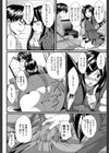 フェラピュア【1話立ち読み付き】試し読み8ページ