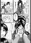 フェラピュア【1話立ち読み付き】試し読み9ページ