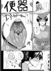 フェラピュア【1話立ち読み付き】試し読み10ページ
