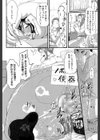 フェラピュア【1話立ち読み付き】試し読み28ページ