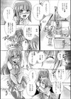双子アイドルの秘密を知ったADの運命！？試し読み2ページ