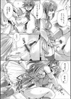 双子アイドルの秘密を知ったADの運命！？試し読み4ページ