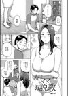 友達のママからお説教試し読み1ページ