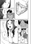 友達のママからお説教試し読み3ページ