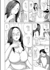友達のママからお説教試し読み4ページ