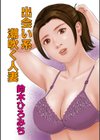出会い系潮吹く人妻試し読み1ページ