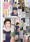 出会い系潮吹く人妻試し読み2ページ