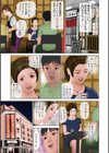 出会い系潮吹く人妻試し読み3ページ