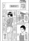 義母との秘め事試し読み2ページ