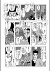 イタレリツクセリ試し読み3ページ