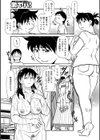 母ちゃんはイケテル熟女試し読み5ページ