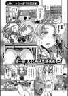 JKニンジャまりも忍法帖試し読み5ページ