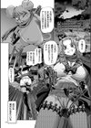 JKニンジャまりも忍法帖試し読み6ページ