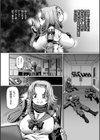 JKニンジャまりも忍法帖試し読み7ページ