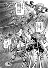 JKニンジャまりも忍法帖試し読み9ページ