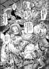 JKニンジャまりも忍法帖試し読み12ページ