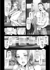乱れ妻は蜜の味試し読み8ページ