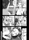 乱れ妻は蜜の味試し読み9ページ