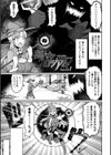 交尾はめちゃくちゃ気持ちいい試し読み3ページ