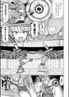 交尾はめちゃくちゃ気持ちいい試し読み7ページ