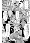 交尾はめちゃくちゃ気持ちいい試し読み10ページ