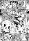 交尾はめちゃくちゃ気持ちいい試し読み23ページ