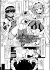 交尾はめちゃくちゃ気持ちいい試し読み25ページ