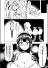 交尾はめちゃくちゃ気持ちいい試し読み26ページ