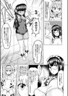交尾はめちゃくちゃ気持ちいい試し読み27ページ