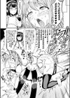 交尾はめちゃくちゃ気持ちいい試し読み28ページ