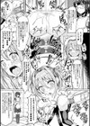 交尾はめちゃくちゃ気持ちいい試し読み31ページ