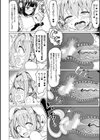 交尾はめちゃくちゃ気持ちいい試し読み32ページ
