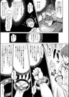 交尾はめちゃくちゃ気持ちいい試し読み39ページ