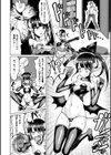 交尾はめちゃくちゃ気持ちいい試し読み40ページ