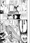 交尾はめちゃくちゃ気持ちいい試し読み43ページ
