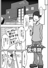 交尾はめちゃくちゃ気持ちいい試し読み45ページ