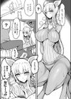 交尾はめちゃくちゃ気持ちいい試し読み47ページ
